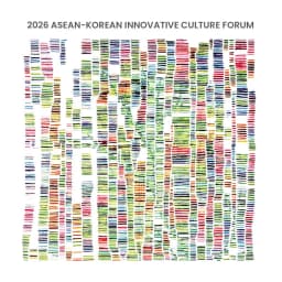 Korea and ASEAN Deepen Cultural Partnership as 2026 Innovative Culture Forum Comes to Manila