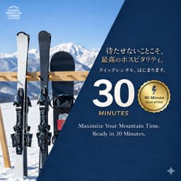  Hakuba Mountain Lounge Iwatake Opens 2026-2027 Winter Reservations