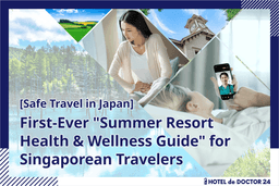 [Safe Travel in Japan] First-Ever "Summer Resort Health & Wellness Guide" for Singaporean Travelers